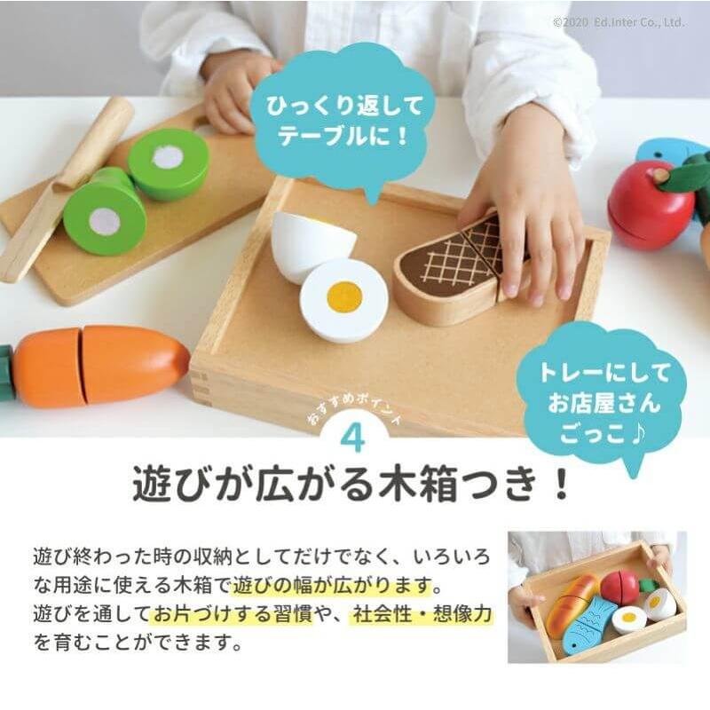はじめてのおままごとセット First Little Chef  おままごと セット 木製 木のおもちゃ 知育 玩具 ごっこあそび | エド・インター | 14