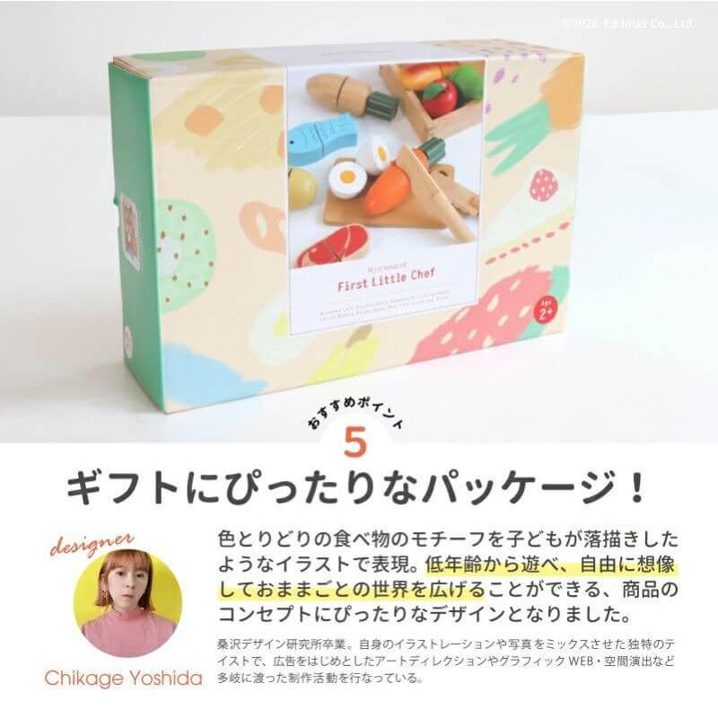 はじめてのおままごとセット First Little Chef  おままごと セット 木製 木のおもちゃ 知育 玩具 ごっこあそび | エド・インター | 15