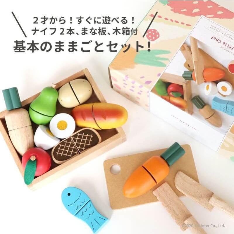 はじめてのおままごとセット First Little Chef  おままごと セット 木製 木のおもちゃ 知育 玩具 ごっこあそび | エド・インター | 04