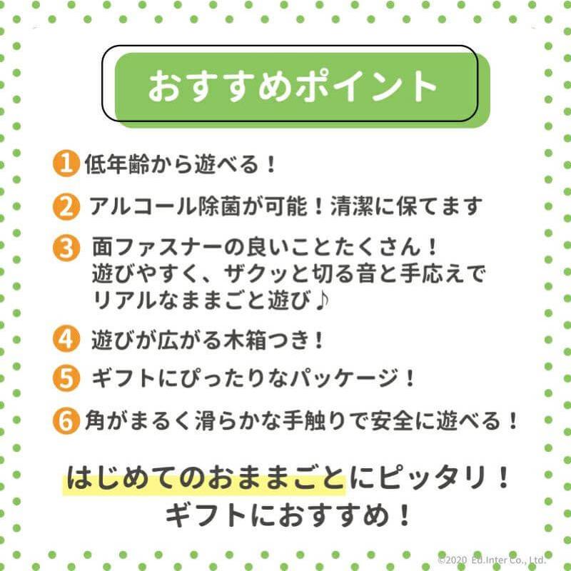 はじめてのおままごとセット First Little Chef  おままごと セット 木製 木のおもちゃ 知育 玩具 ごっこあそび | エド・インター | 05