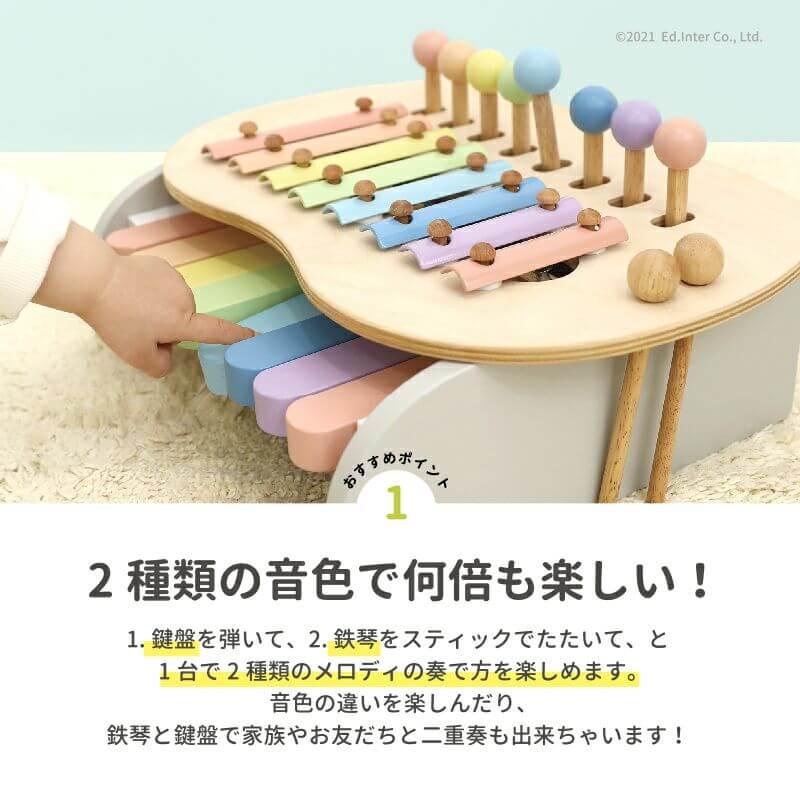 エド・インター（Ed・Inter） スウィートメロディーメーカー Sweet