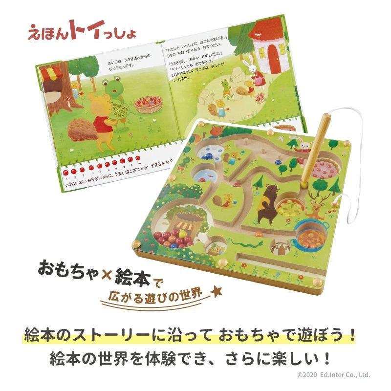 ベリーくんのきのみやさん 絵本とマグネットあそび おもちゃ えほんトイっしょ 木製 木のおもちゃ 知育 玩具 絵本 えほん 迷路 めいろ | エド・インター | 07