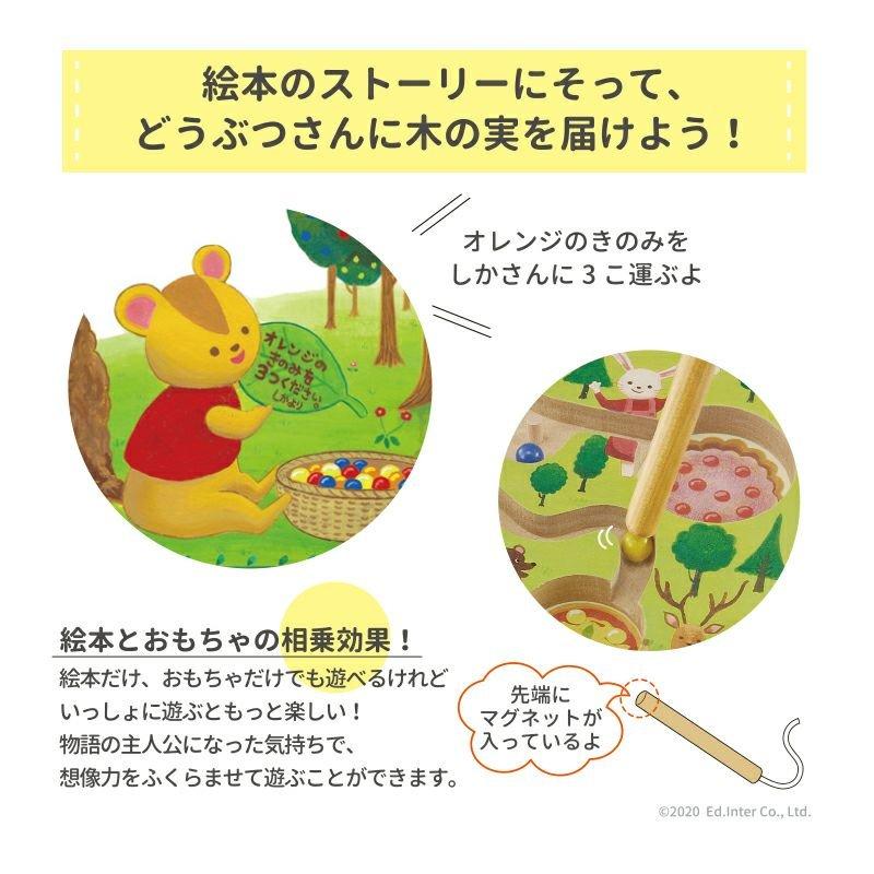 ベリーくんのきのみやさん 絵本とマグネットあそび おもちゃ えほんトイっしょ 木製 木のおもちゃ 知育 玩具 絵本 えほん 迷路 めいろ | エド・インター | 08