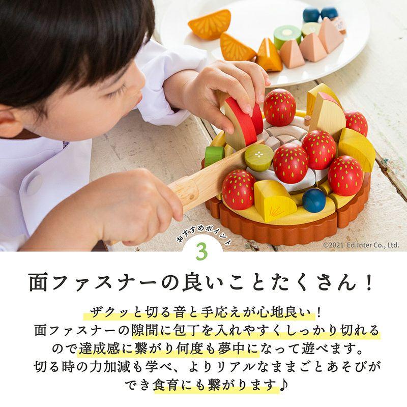 夢のフルーツタルト Fruit Tart 木製 木のおもちゃ 知育 玩具 おままごと ごっこあそび | エド・インター | 12