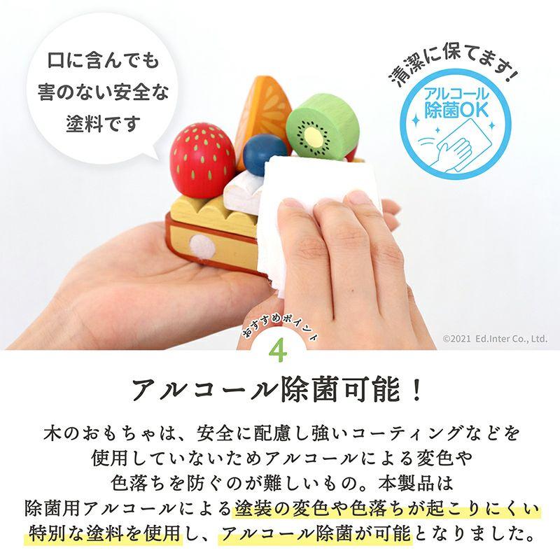 夢のフルーツタルト Fruit Tart 木製 木のおもちゃ 知育 玩具 おままごと ごっこあそび | エド・インター | 13