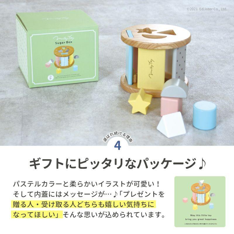 シュガーボックス Sugar Box 型はめパズルセット 木製 木のおもちゃ 知育 玩具 パズル 積み木 つみき｜mokutopia｜11