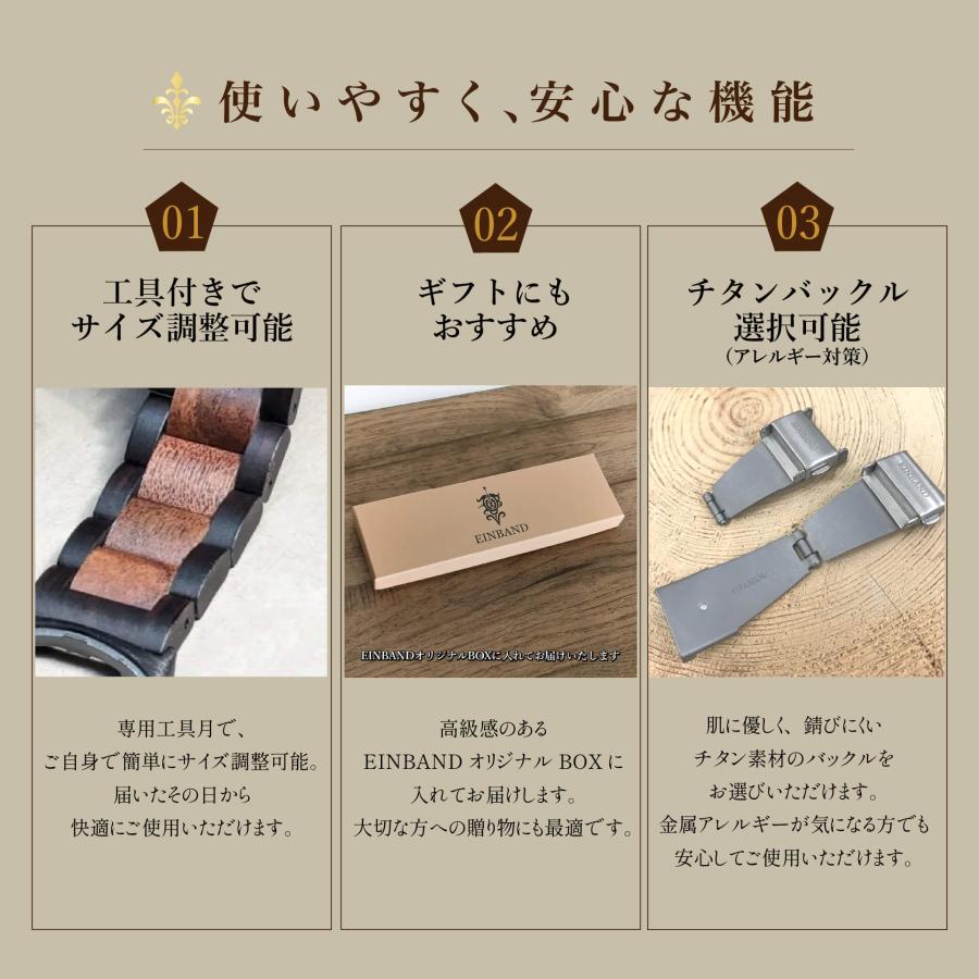 Pixel Watch バンド 木製 軽量 高級 天然木 Pixel Watch1/2/3/4対応 メンズ レディース 日本製 EINBAND エボニーウッド クルミ グーグルの画像