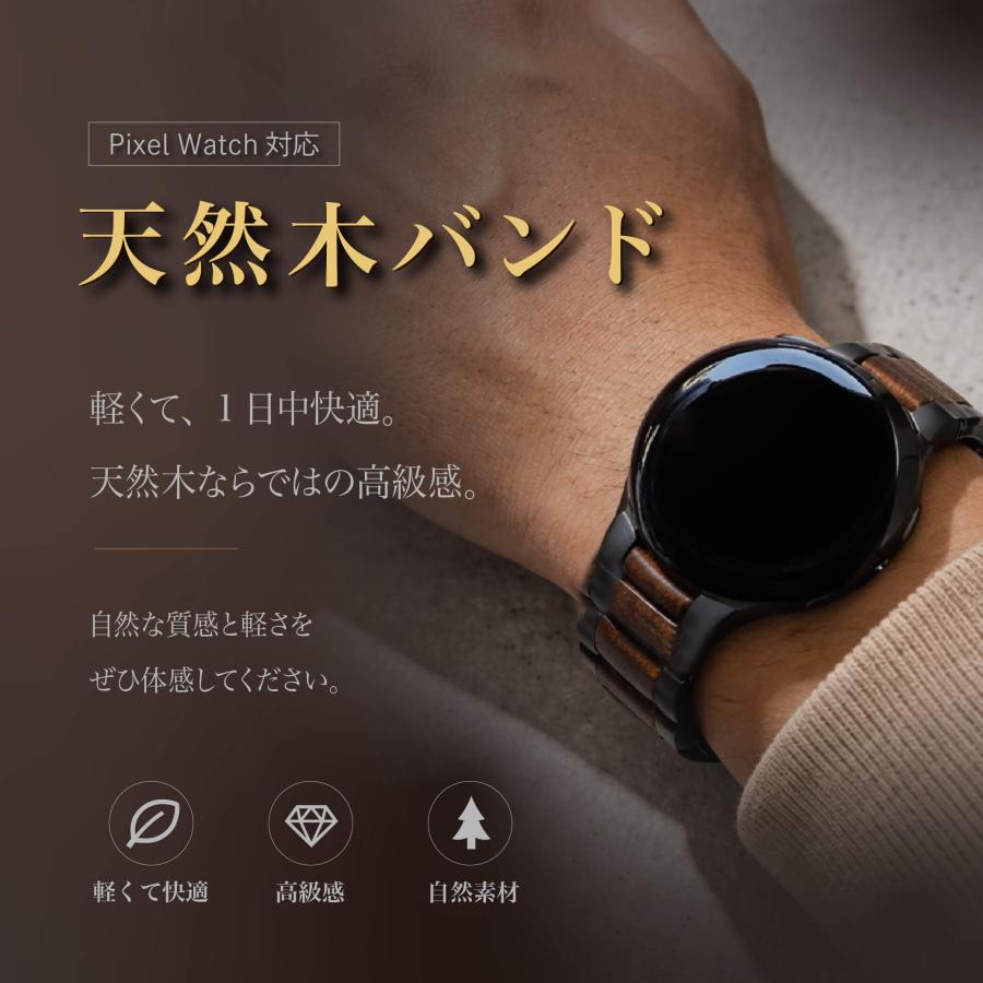 Pixel Watch バンド 木製 軽量 高級 天然木 Pixel Watch1/2/3/4対応 メンズ レディース 日本製 EINBAND エボニーウッド クルミ グーグルの画像