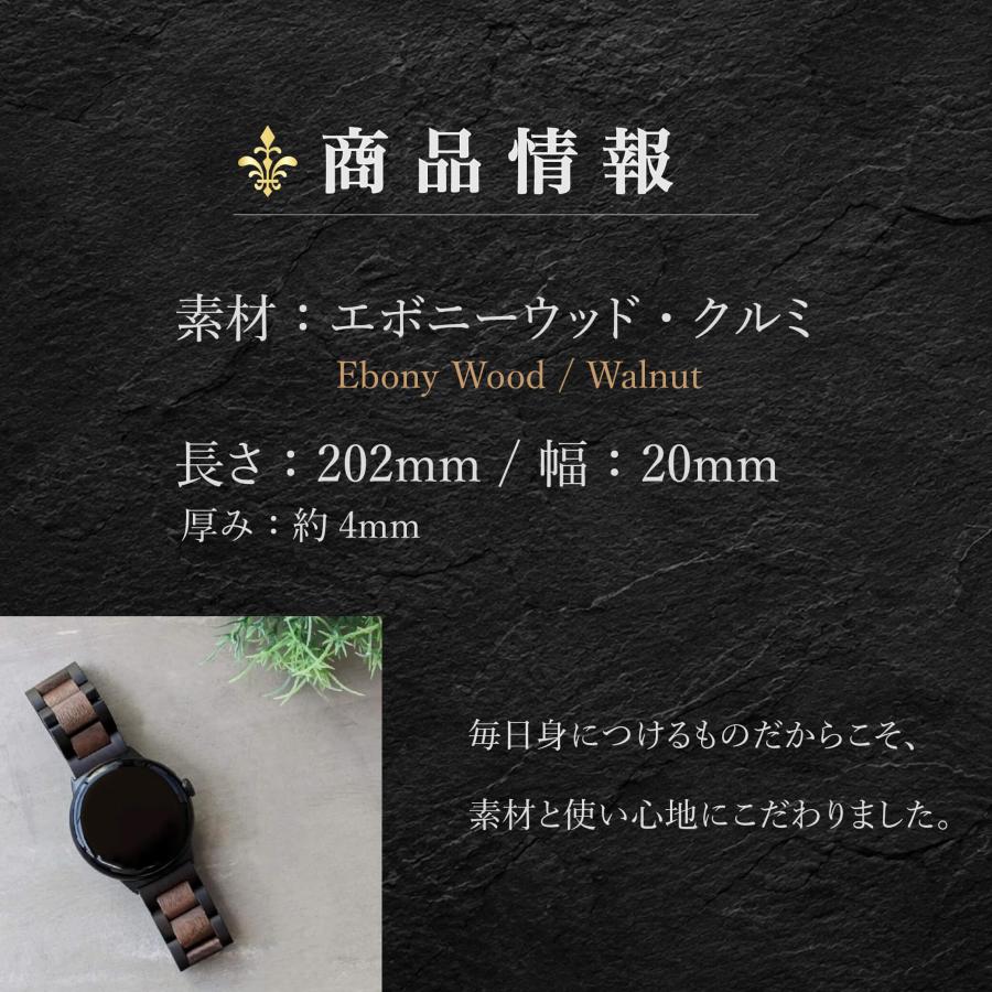 Pixel Watch バンド 木製 軽量 高級 天然木 Pixel Watch1/2/3/4対応 メンズ レディース 日本製 EINBAND エボニーウッド クルミ グーグルの画像
