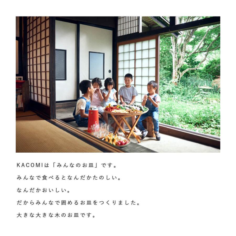 KACOMI 1尺2寸 360mm 白 秋田杉 杉 木製 木 国産 無垢 木のお皿 皿 1人前 2人前 ウッドプレート 丸型 食器 器 容器 かこみ キャンプ アウトドアの画像