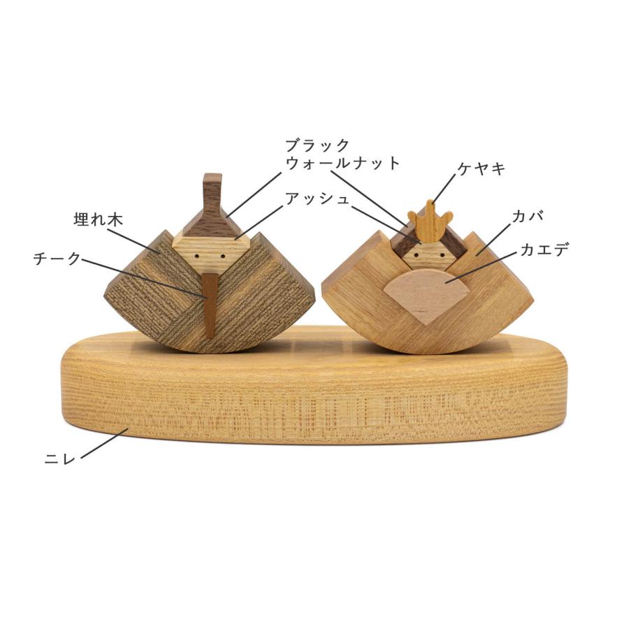雛人形 木製 おしゃれ コンパクト親王飾り ひな人形 木目込み 組み木 積み木 インテリア モダン 今どき シンプル かわいい |  | 03