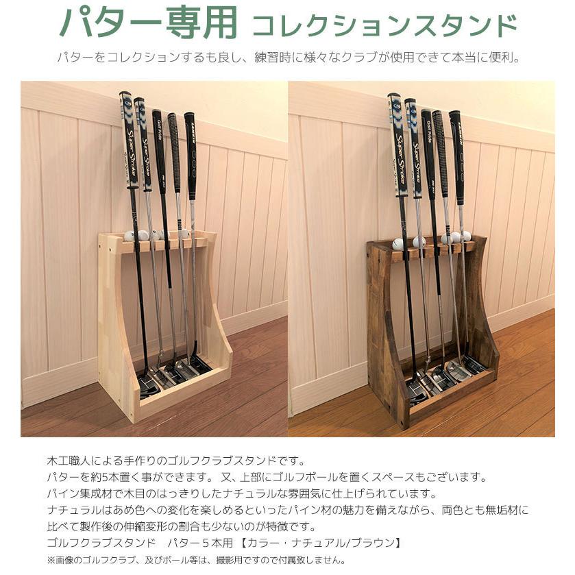 送料無料】【完成品】 ゴルフ パタースタンド カラー：ナチュラル