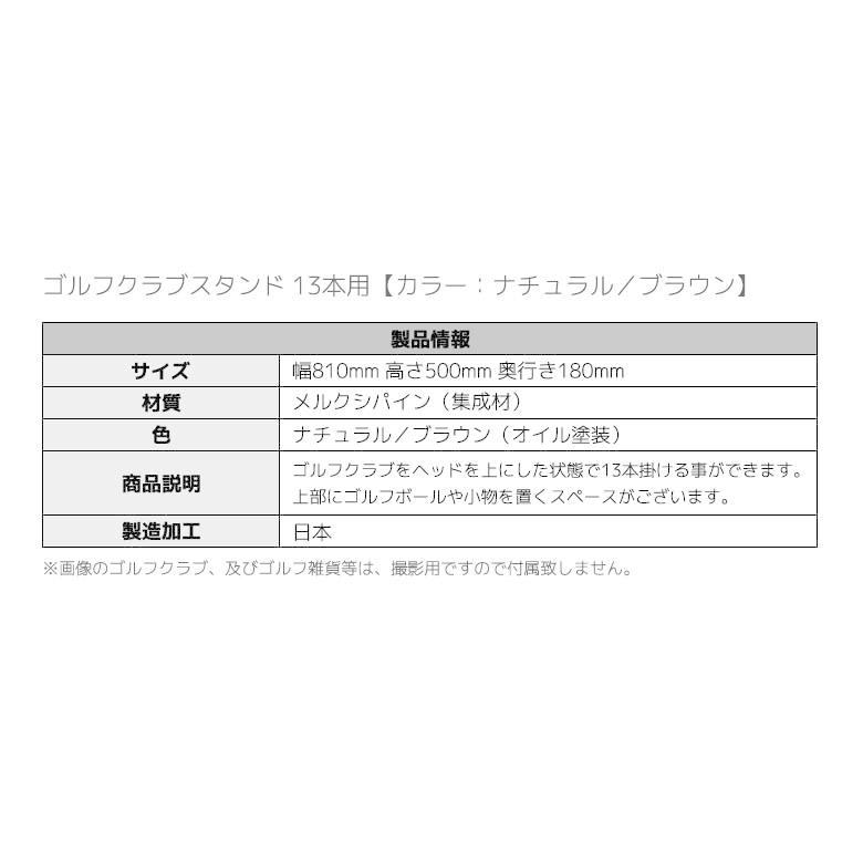 ゴルフクラブスタンド21本＋11本【組立て完成品でお届け】 ゴルフクラブスタンド21本＋11本【組立て完成品でお届け