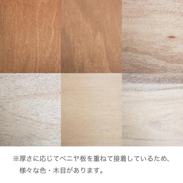 カット ベニヤ (ベニヤ板) 5.5x300x900 厚みx幅x長さ(ミリ) 約0.91kg