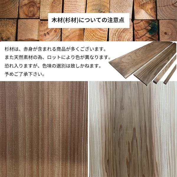 杉乾燥板材 木材 (4面プレーナー仕上げ) 約12x102x990 厚みx幅x長さ 