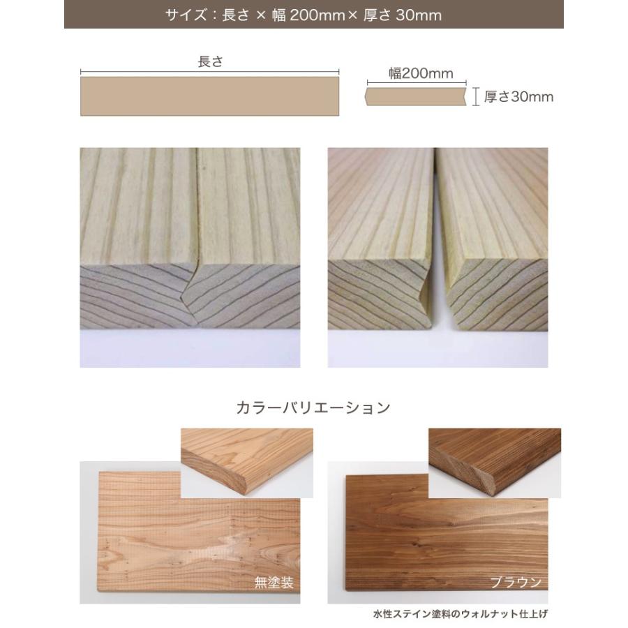 国産 スギ 無垢 カフェ 板 【ブラウン】 【長さ2000mm×幅200mm×厚さ