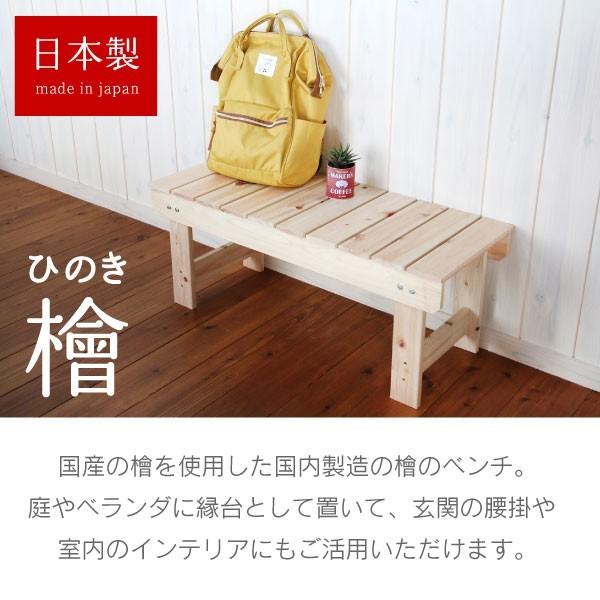 送料無料】桧の縁台（高さ360x幅360x長さ900ミリ）約4.5kg 国内自社