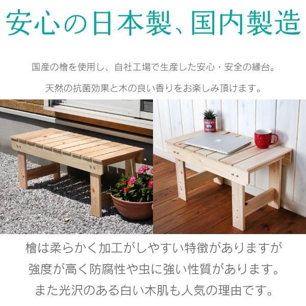 送料無料】桧の縁台（高さ360x幅360x長さ900ミリ）約4.5kg 国内自社