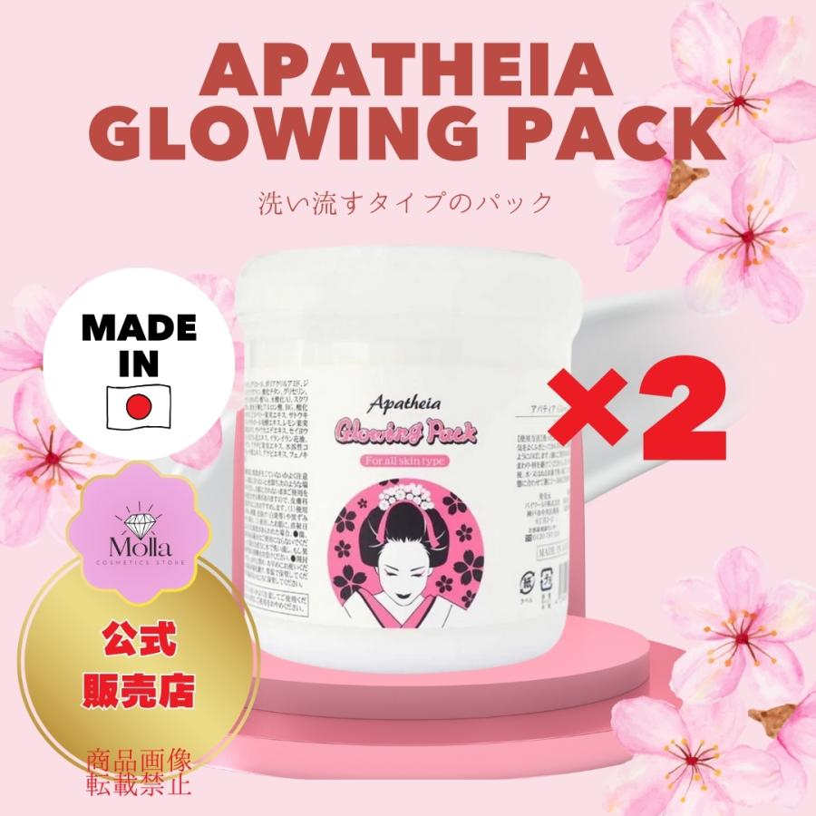 Glowing pack Apathia（美白洗い流すタイプ）　2個セット 2個】Apatheia Glowing Pack 洗い流すタイプのフェイスパック