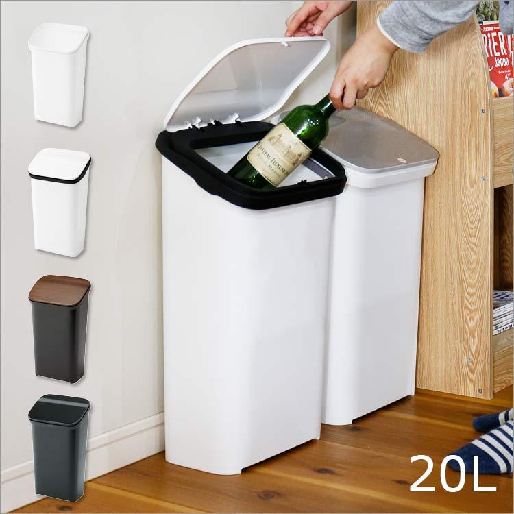 ダストボックス　20L  白×ナチュラル ヨドバシ.com - 天馬 TENMA ゴミ箱 20L シンプルダストボックス