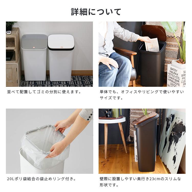 ゴミ箱 20L ふた付き フラップ式 ワンプッシュ 分別 おしゃれ シンプル フタ 蓋 スリム かわいい 白 黒 木目 キッチン スタイリッシュ スラント｜mollif｜06