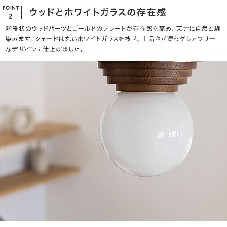 シーリングライト 1灯 ブール Boule インターフォルム LT-4442 ガラス 照明 おしゃれ led 対応 ミッドセンチュリー 北欧 玄関灯 玄関照明 トイレ 廊下 階段_5