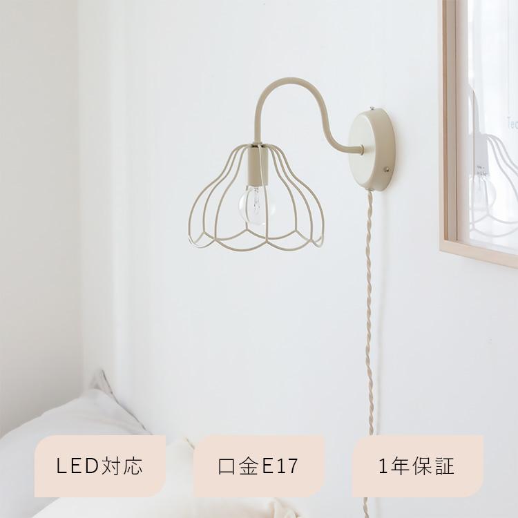 ブラケットライト 工事不要 賃貸 コンセントLED ウォールライト