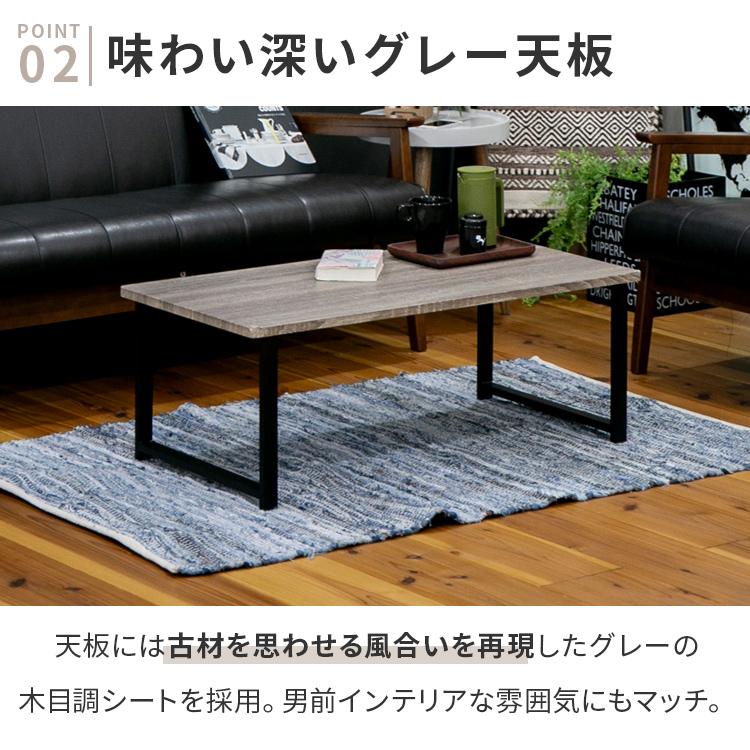 センターテーブル ローテーブル おしゃれ リビングテーブル グレー 天
