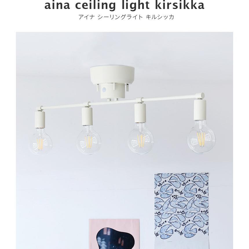 シーリングライト 照明器具 天井直付 おしゃれ リモコン付き 4灯 8畳