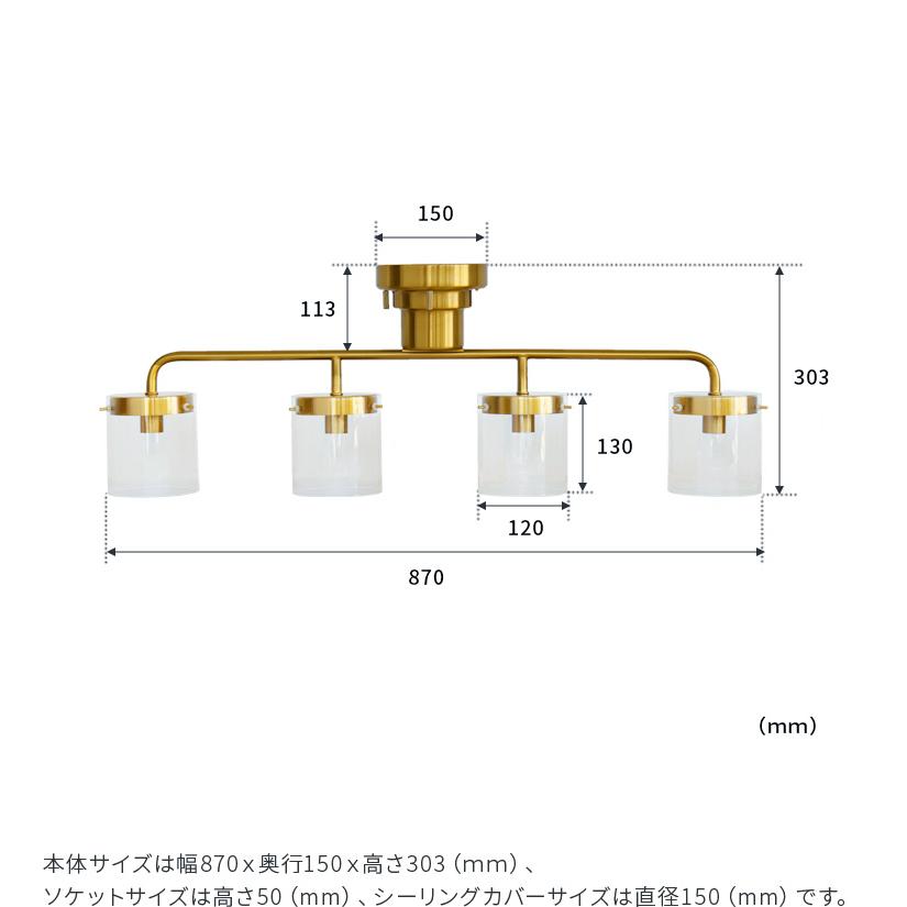 シーリングライト 4灯 ガラス ホワイト リビング照明 6畳 8畳