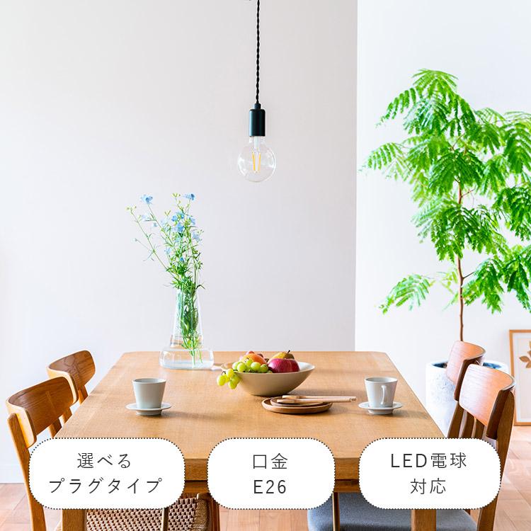 ペンダントライト ダクトレール用 シーリングライト用 おしゃれ 北欧 1