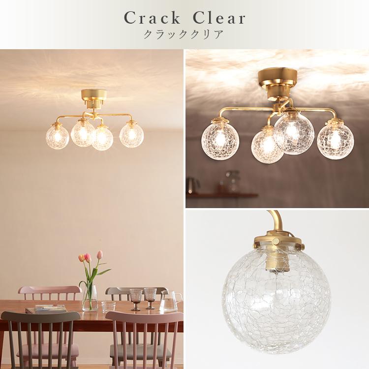 4灯シーリングライト クラッククリア インテリア照明 シャンデリア