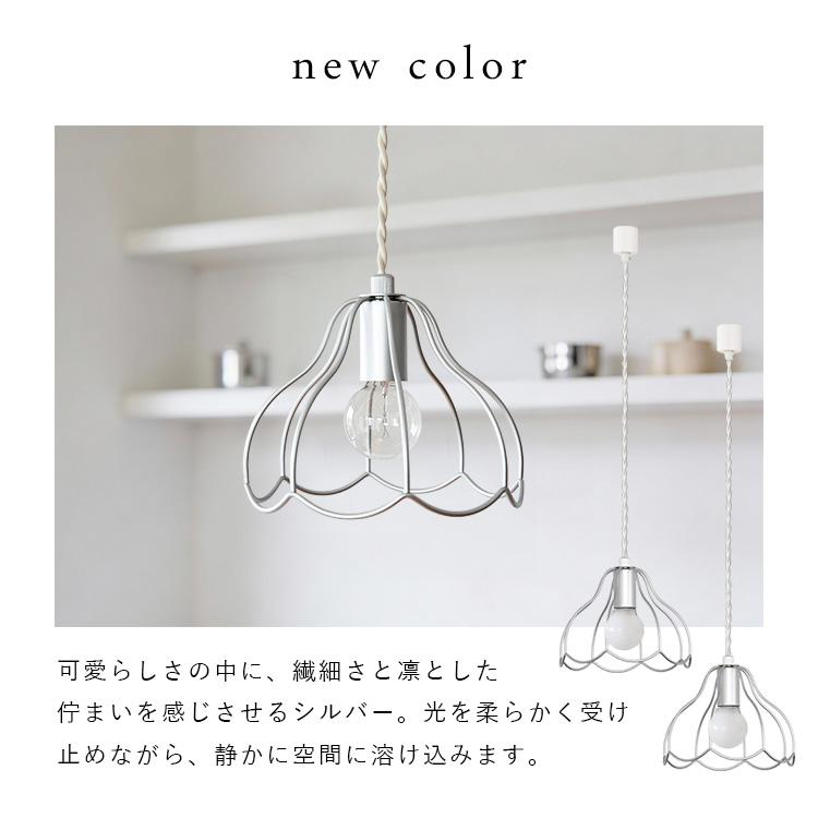 ペンダントライト ダクトレール led 対応 照明器具 照明 おしゃれ 花