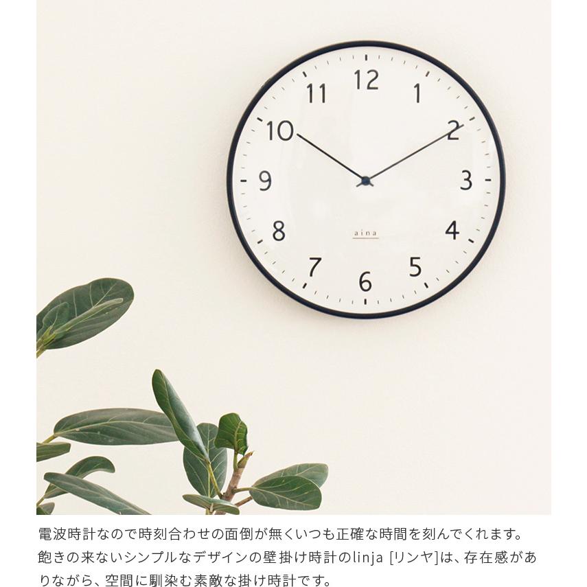 掛け時計 電波時計 linja リンヤ aina 壁掛け時計 掛時計 アナログ 壁