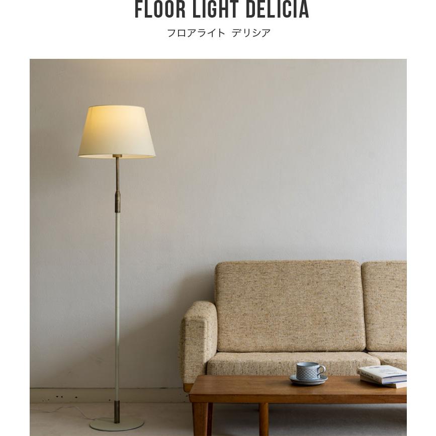 フロアライト Delicia フロアスタンド ホワイト フロアライト 1灯 スタンドライト 白 黒 おしゃれ 照明 間接照明