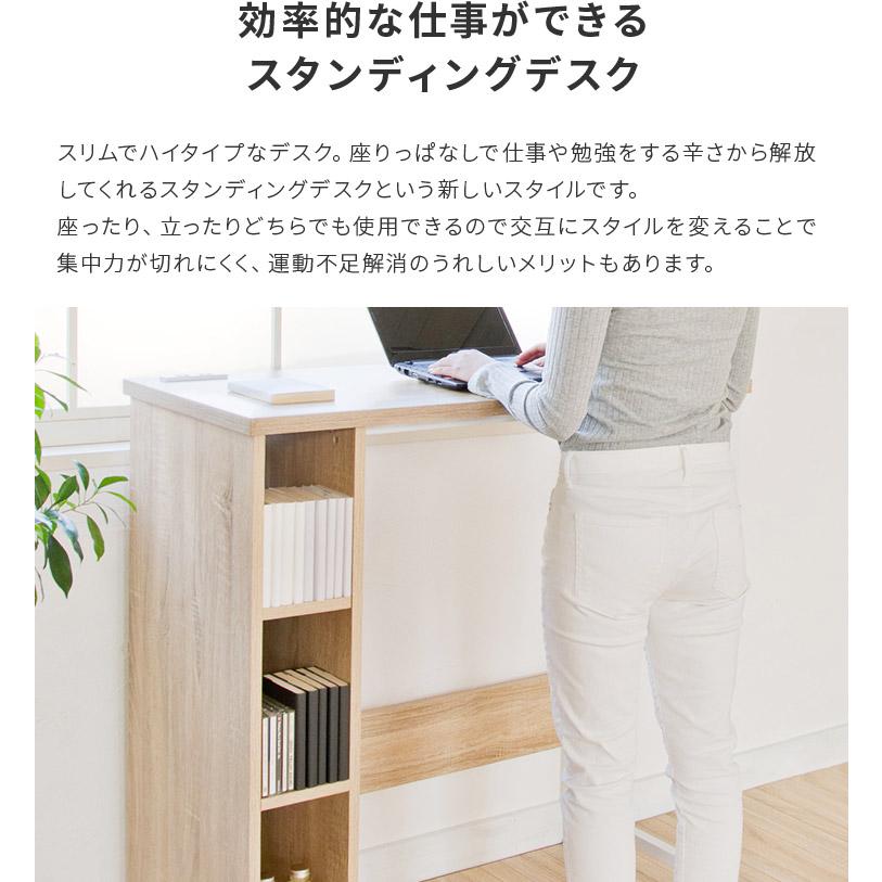 スタンディングデスク 幅98 デスク おしゃれ パソコンデスク ハイタイプ PCデスク 机 高さ100 奥行45 収納付き コンセント付き 木製 スチール脚 北欧 スリム_3