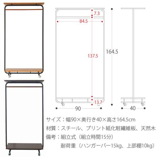 ハンガーラック 北欧 コートハンガー クローゼット アイアン 棚付き