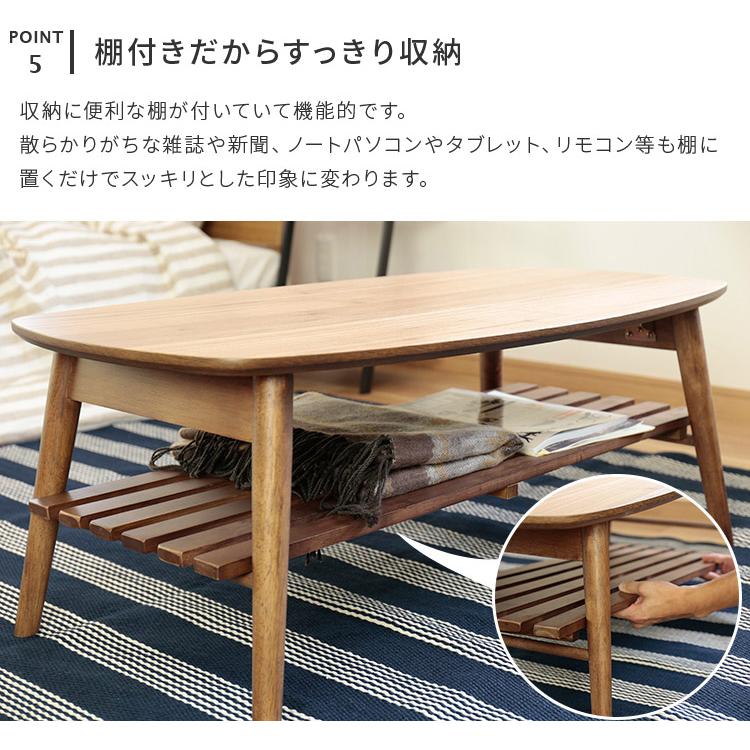 折りたたみテーブル 棚付き 幅105cm ローテーブル シンプル 北欧