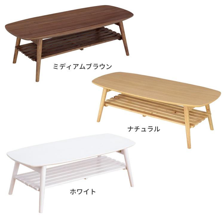 折りたたみテーブル 棚付き 幅105cm ローテーブル シンプル 北欧