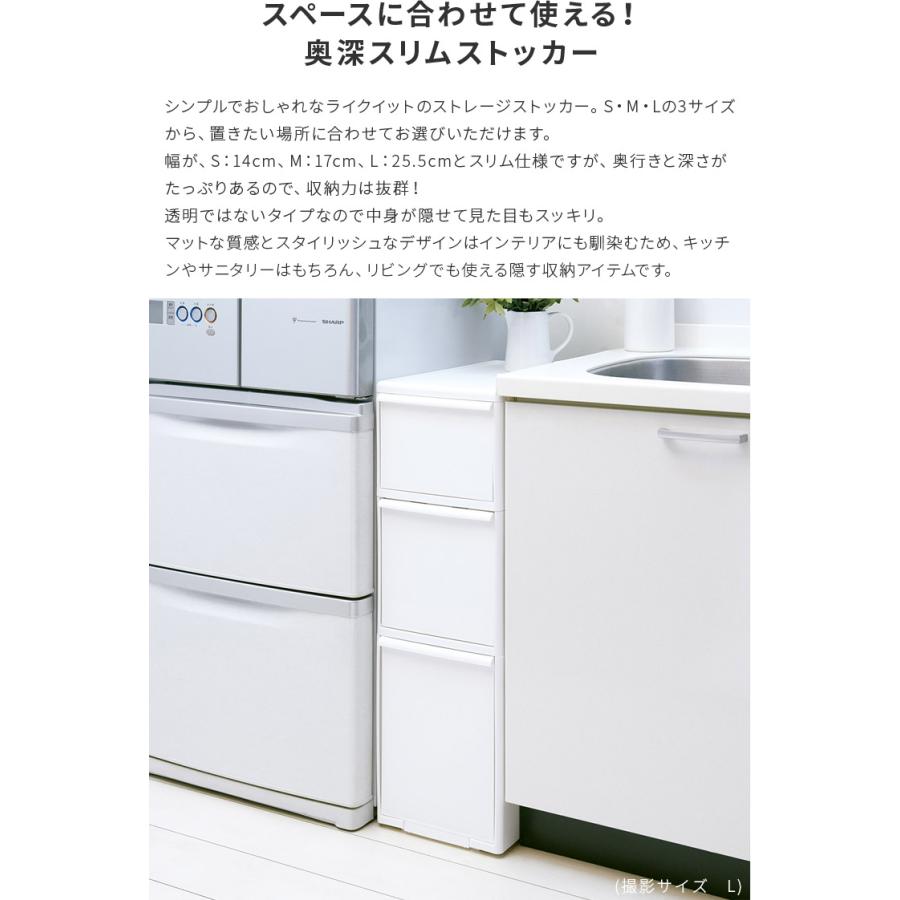 スリムストレージ゛ ミディストッカー 幅25.5cm  隙間収納 キッチン収納 サニタリー収納 引出し 3段 スリム 中身が見えない 隠せる スリムラックの画像