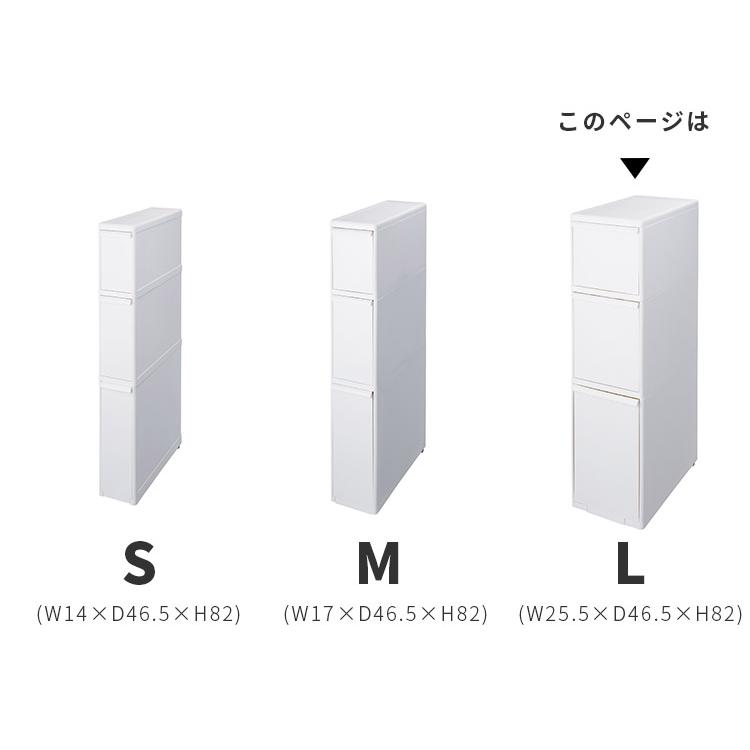 スリムストレージ゛ ミディストッカー 幅25.5cm  隙間収納 キッチン収納 サニタリー収納 引出し 3段 スリム 中身が見えない 隠せる スリムラックの画像