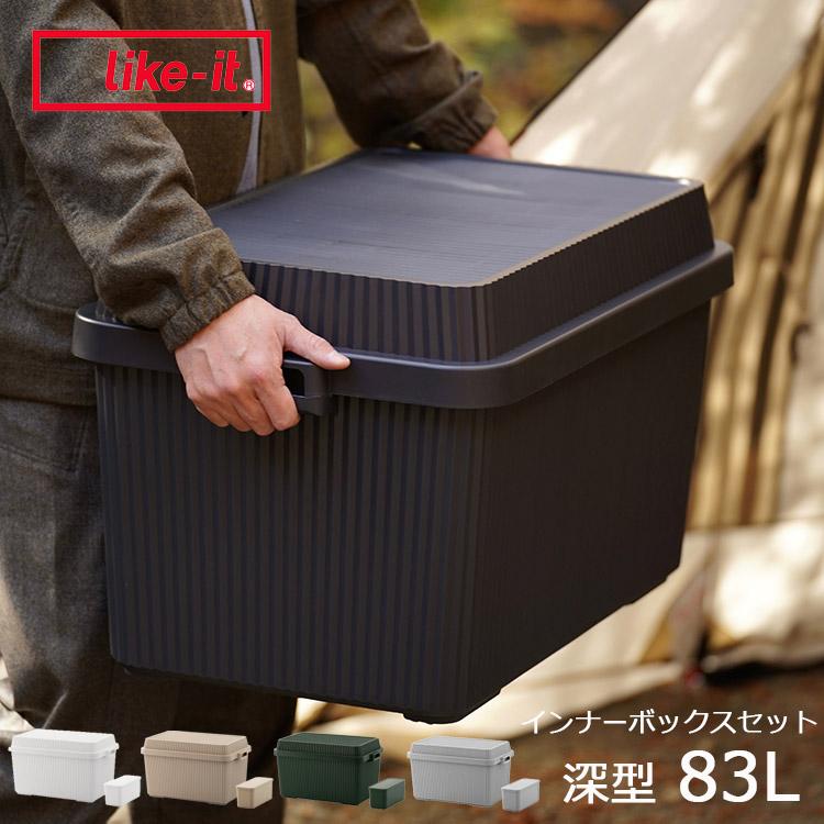 コンテナボックス スタックアップコンテナー おしゃれ アウトドア インテリア インナーボックスセット キャンプ キャンプ用品 スタッキング フタ付き ボックス 仕切り 収納 収納ケース 収納ボックス 大型 大容量 屋外 蓋付き 車 高い素材