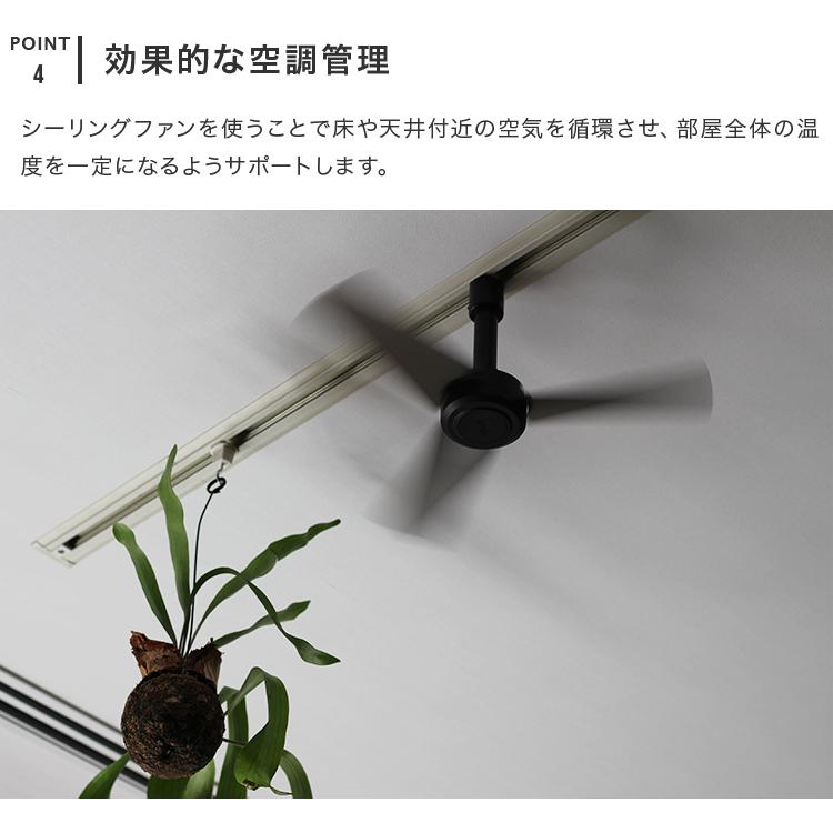 シーリングファン DUCT RAIL FAN DC basic Φ40 ダクトレールファン DC