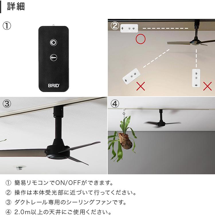 シーリングファン DUCT RAIL FAN DC basic Φ40 ダクトレールファン DC
