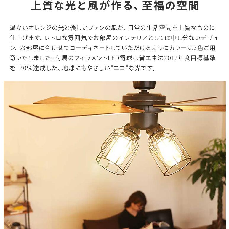 LED電球付き シーリングファンライト ファン付き照明 シーリングライト