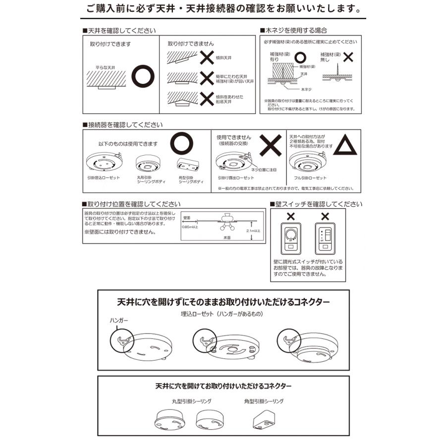 リモコン付 シーリングファン 6灯 JAVALOELF ジャヴァロエルフ JE-CF048 照明器具 天井照明 シーリングライト おしゃれ LED電球｜mollif｜17