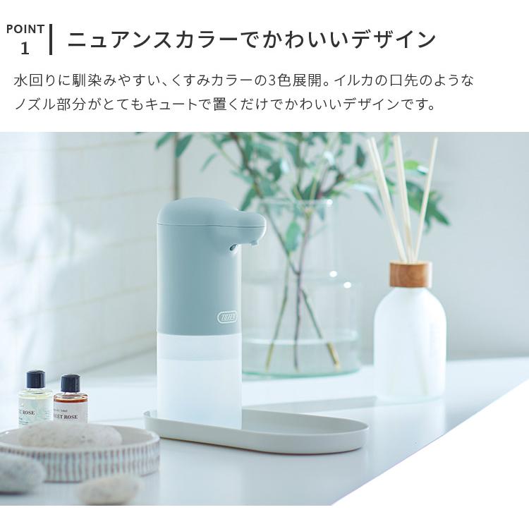 Toffy オートアルコールディスペンサー 300ml トレイ付き 自動 タッチレス センサーポンプ ミスト状 消毒液 アルコール おしゃれ かわいい 3段階調整 抗菌 防水