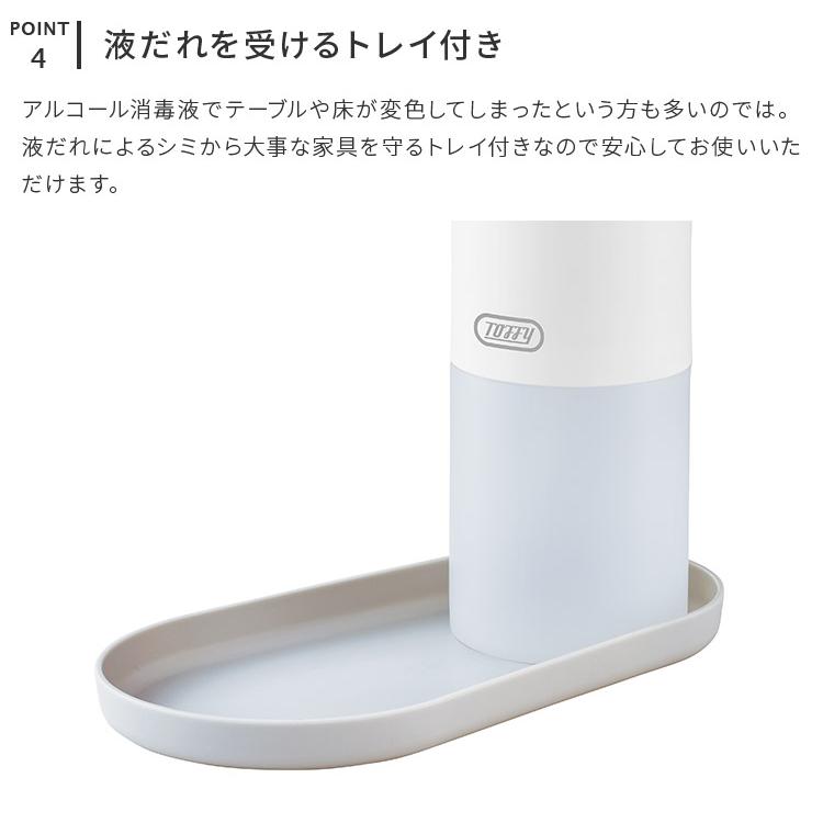 Toffy オートアルコールディスペンサー 300ml トレイ付き 自動 タッチレス センサーポンプ ミスト状 消毒液 アルコール おしゃれ かわいい 3段階調整 抗菌 防水