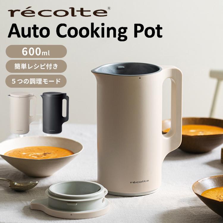 レコルト recolte 自動調理ポット 全自動 豆乳 スープ 自動調理 レコルト recolte 自動調理ポット 全自動 豆乳 スープ 自動調理