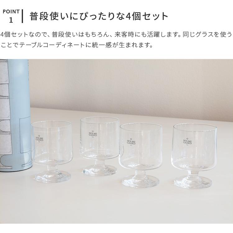 HOLMEGAARD グラス 4pcs 210ml 4個セット ホルムガード スタブ
